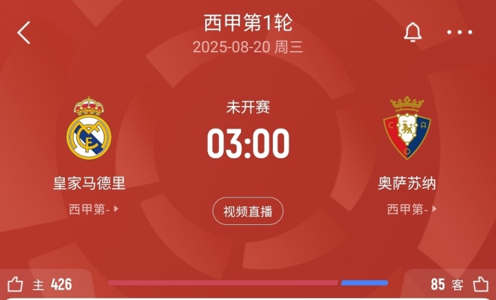 星空体育在线入口-皇马西甲首轮名单：姆巴佩领衔，罗德里戈&amp;马斯坦托诺&amp;阿诺德在列