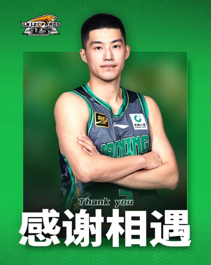 赵率舟、刘雁宇正式转会吉林东北虎俱乐部