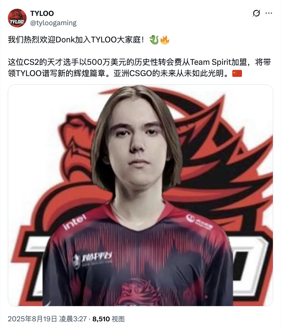 星空体育app下载-白高兴！天禄官方：我们的账号被黑了，donk加盟是假新闻