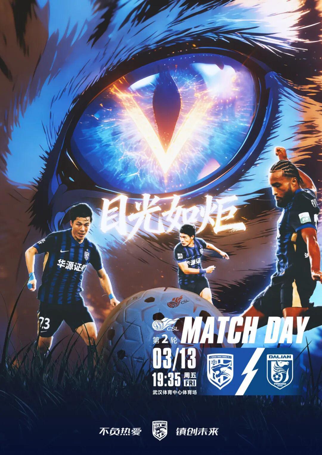 星空体育app下载-绍尔具备出场条件！武汉三镇誓用表现回馈球迷